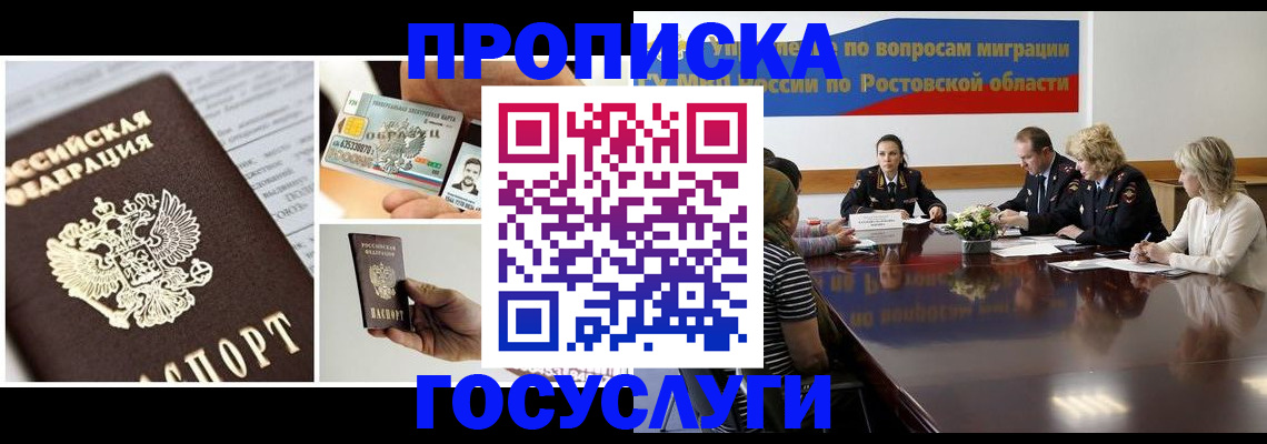 временная регистрация адрес в Егорьевске