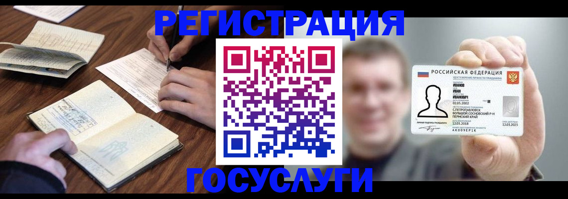прописка регистрация в Егорьевске