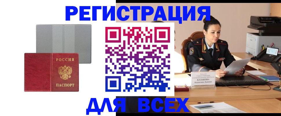 прописка иностранных граждан в Егорьевске