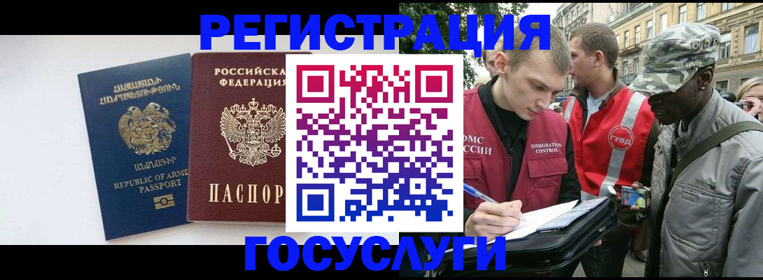прописка законно в Егорьевске